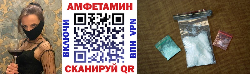 АМФ Premium  как найти закладки  Шенкурск 