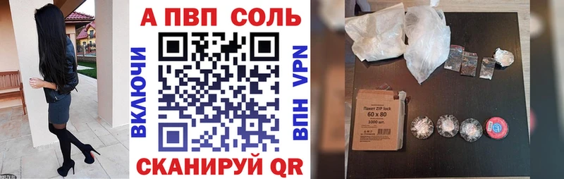 Alpha PVP СК  наркошоп  Шенкурск 