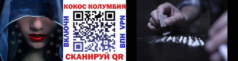 COCAIN Columbia  Шенкурск 