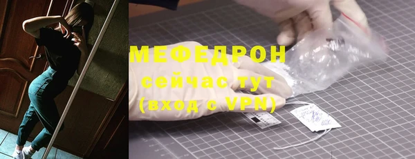 мефедрон Беломорск
