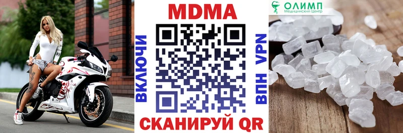 продажа наркотиков  Шенкурск  МДМА Molly 